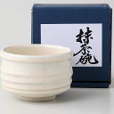 ラッピング無料 ギフト 贈り物 プレゼント/ 白萩 筒型抹茶碗 /敬老の日 新築祝い 引き出物 母の日 父の日