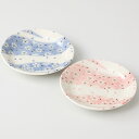 ラッピング無料 ギフト 贈り物 プレゼント/ 華流水 小皿ペア /敬老の日 新築祝い 引き出物 母の日 父の日