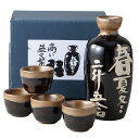 ラッピング無料 ギフト/ 商売繁盛 酒器揃 /贈り物 プレゼント 敬老の日 新築祝い 引き出物 母の日 父の日