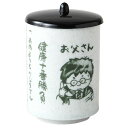 ラッピング無料 ギフト/ お父さん 湯呑黒P・Pフタ付 /贈り物 プレゼント 敬老の日 新築祝い 引き出物 母の日 父の日