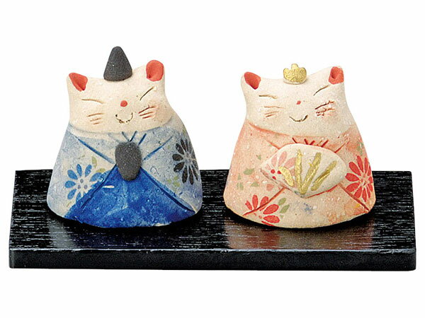 雛人形 コンパクト 陶器 小さい 可愛い ひな人形/ 濱田ひろこ作 福ねこ雛 /ミニチュア 初節句 お雛様 おひな様 雛飾り