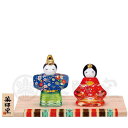 雛人形 コンパクト 陶器 小さい 可愛い ひな人形/ 彩絵玻璃立雛(華友禅) /ミニチュア 初節句 お雛様 おひな様 雛飾り