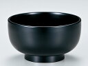 越前漆器/ 輪広丼(小) 黒 /和食器