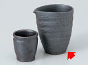 酒器 冷酒/ 南蛮冷酒器 /徳利 とっくり 業務用 家庭用 ギフト プレゼント 贈り物 sake