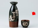 酒器 ぐい飲み ぐい呑み 盃/ 酒は百薬長盃 /陶器 業務用 家庭用 ギフト プレゼント 贈り物 sake