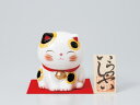 陶器人形 猫 バンク/ ほほえみ福おじぎ猫白バンク /置物 贈り物 プレゼント 縁起物