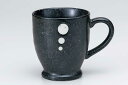 マグカップ おしゃれ/ 黒マットドットマグ /業務用 家庭用 コーヒー カフェ ギフト プレゼント 贈り物