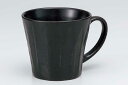 マグカップ おしゃれ/ 黒釉 ソギマグ /業務用 家庭用 コーヒー カフェ ギフト プレゼント 贈り物