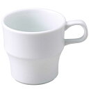 マグカップ おしゃれ 食器/ MSスタックマグ ホワイト /陶器 おしゃれ ギフト プレゼント 贈り物 カフェ(3)