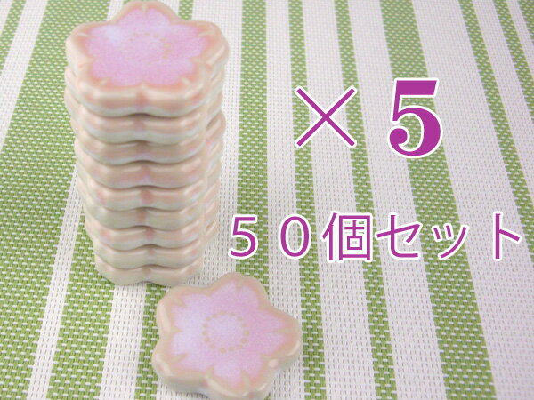 / さくらの箸置き（50個セット） /和食器