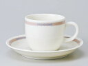 コーヒーカップ ソーサー/ ブラウンホテルコーヒーカップ&ソーサー /碗皿 業務用 ホテル レストラン おしゃれ