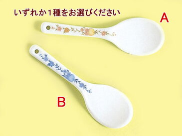 卓上小物 しゃもじ立て/ 小花しゃもじ /陶器 テーブルウェア ギフト 贈り物 プレゼント