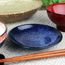 食器 和食器 小皿 タレ皿 取り分け用皿/ 窯変紺丸3.5小皿 /取り皿 取り分け皿 和食 おうちごはん
