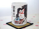 和食器 湯呑 湯飲み 碗/ 大和魂〜日本の心湯呑No.2 歌舞伎B(松王丸) /業務用 家庭用 和 おもてなし海外 お土産 飲食店 レストラン 茶 器 人気 お...