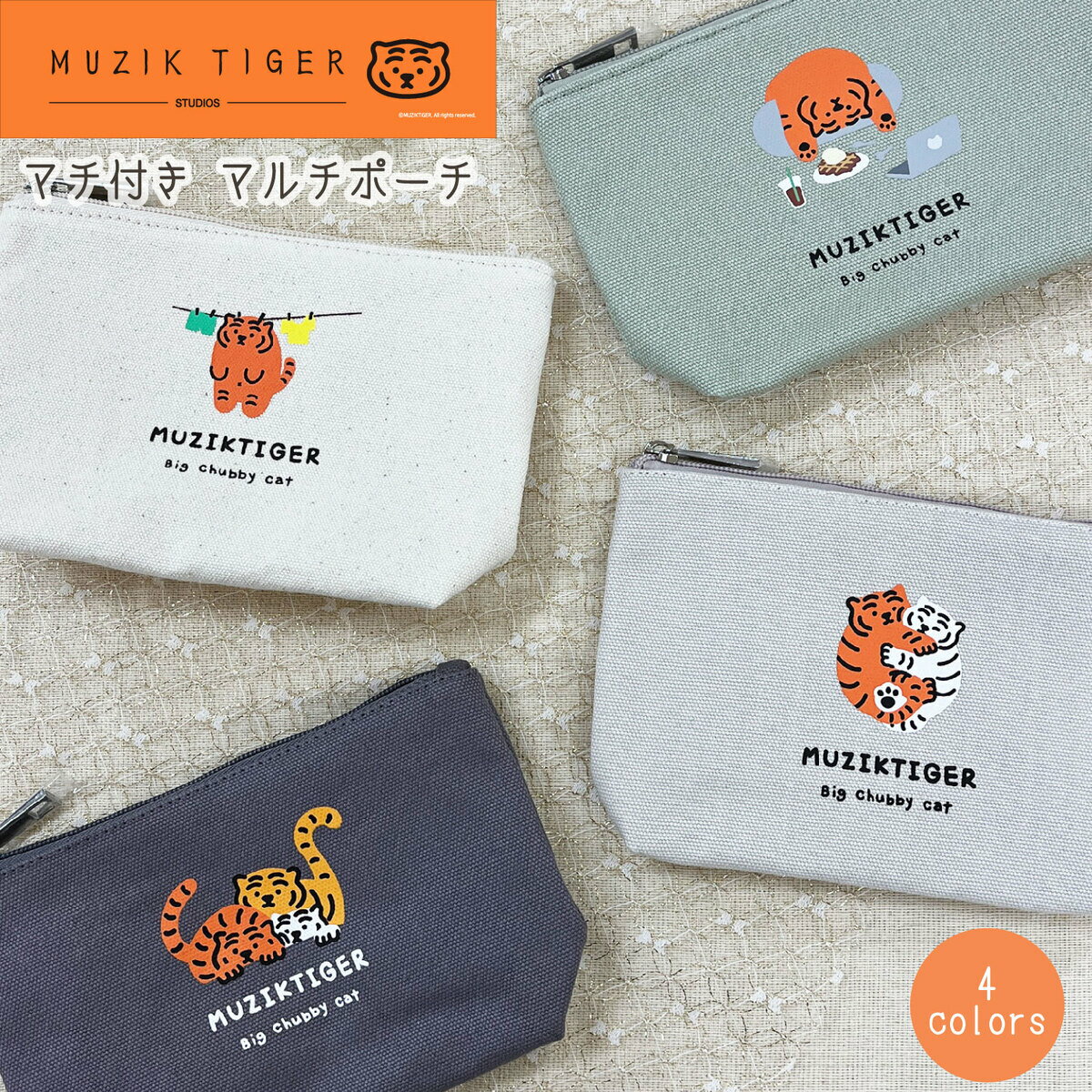 【お買い物マラソンクーポン対象】MUZIK TIGER ムジークタイガー ポーチ 舟形ポーチ マルチポーチ 韓国 雑貨 可愛い トラ 虎 韓国雑貨 カードケース ムジクタイガー レディース クリスマスプレゼント