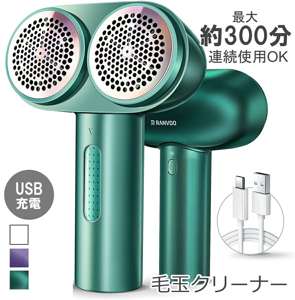 【スーパーSALE半額商品】毛玉取り器 毛玉クリーナー USB充電式 コードレス アダプター付属 軽量 送料無料 電動 プレゼント