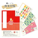 【お買い物マラソン当店P10倍】古川紙工 願いごと朱印帳 美濃和紙 和紙 御朱印 朱印 神社 寺院 お寺 手帳 参拝 開運 御朱印帳 朱印長 可愛い かわいい ...