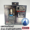 ケーパーツ K-PARTS LED ヘッドライト バルブ 車検対応品 明るい KL1001 H8 H9 H11 H16 フォグランプ 6500K 4000lm ルーメン 防水 IP67