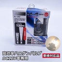 IPF ハロゲンバルブ SUPER J BEAM 65K 6500K H4 【65J4】 120/110W | アイピーエフ スーパー Jビーム 白色光 6500ケルビン H4タイプ ヘッドライトに おすすめ