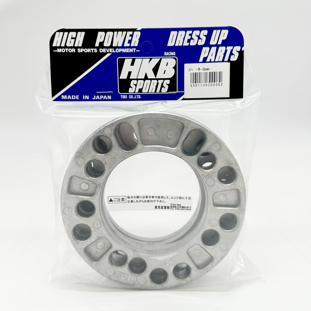 【お買い物マラソンクーポン対象】HKB SPORTS ホイールスペーサー(4穴・5穴兼用) 8mm