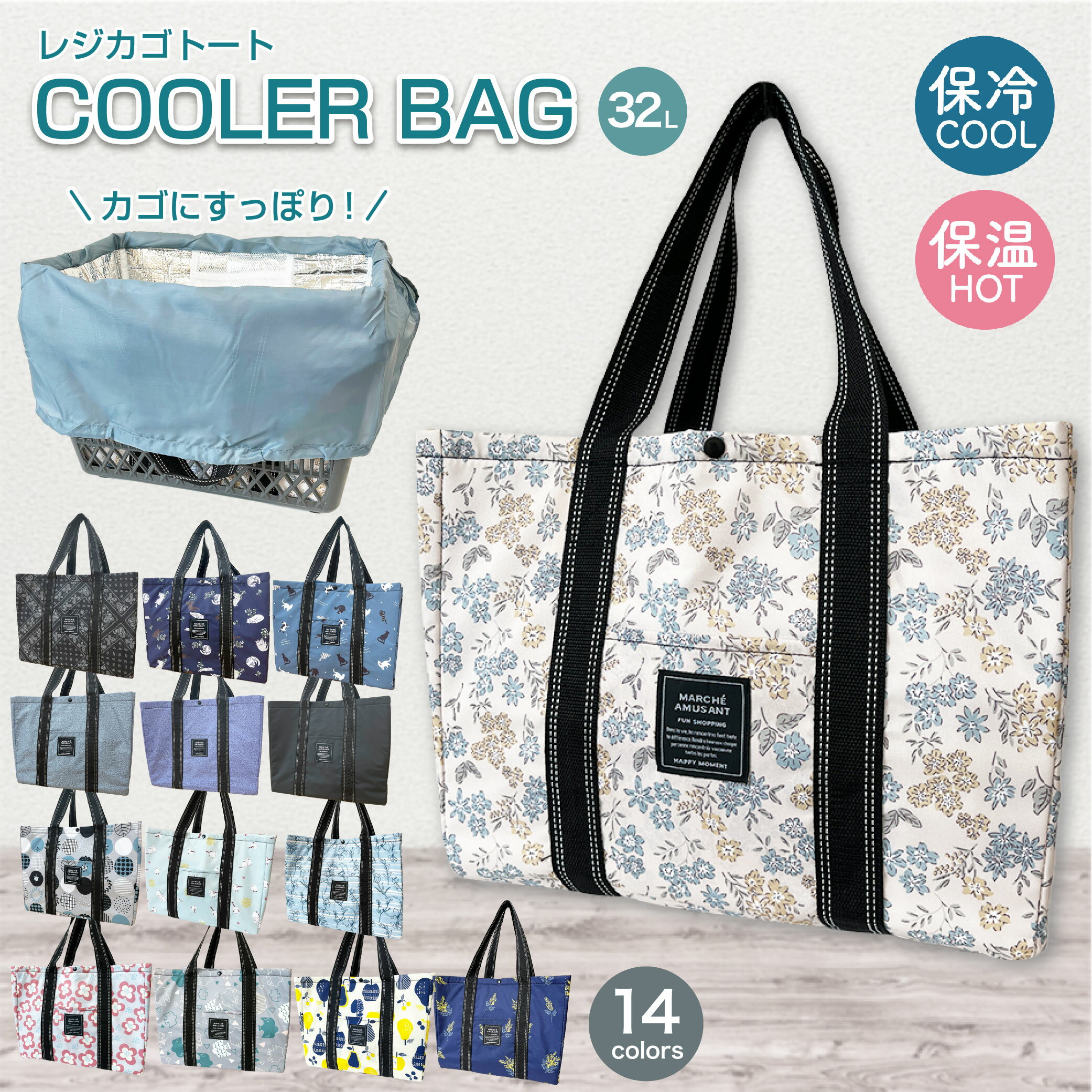 保冷保温バッグ レジカゴトート 保冷バッグ 折り畳みホック付