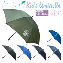 ボーイズ 58cm 長傘 グラスファイバー骨 男の子 学童 雨傘 安全手元 子供ジャンプ傘 キッズ KIDS 学生 小学生 子供 雨傘 通学 プレゼント