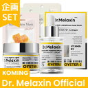 【ポイントUP★割引クーポン配布中】オイスター ペップ3 自生 3種セット【Dr.Melaxin】【Koming】 メラクチン 公式韓国コスメ 化粧品 亜鉛 ハリ 弾力 栄養 保湿 カキエキス 潤い 水分ケア ドクターメラキシン 母の日