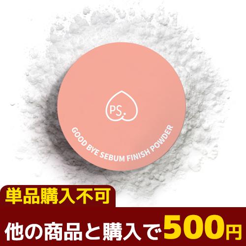 【500円特価】グッバイセボム フィ