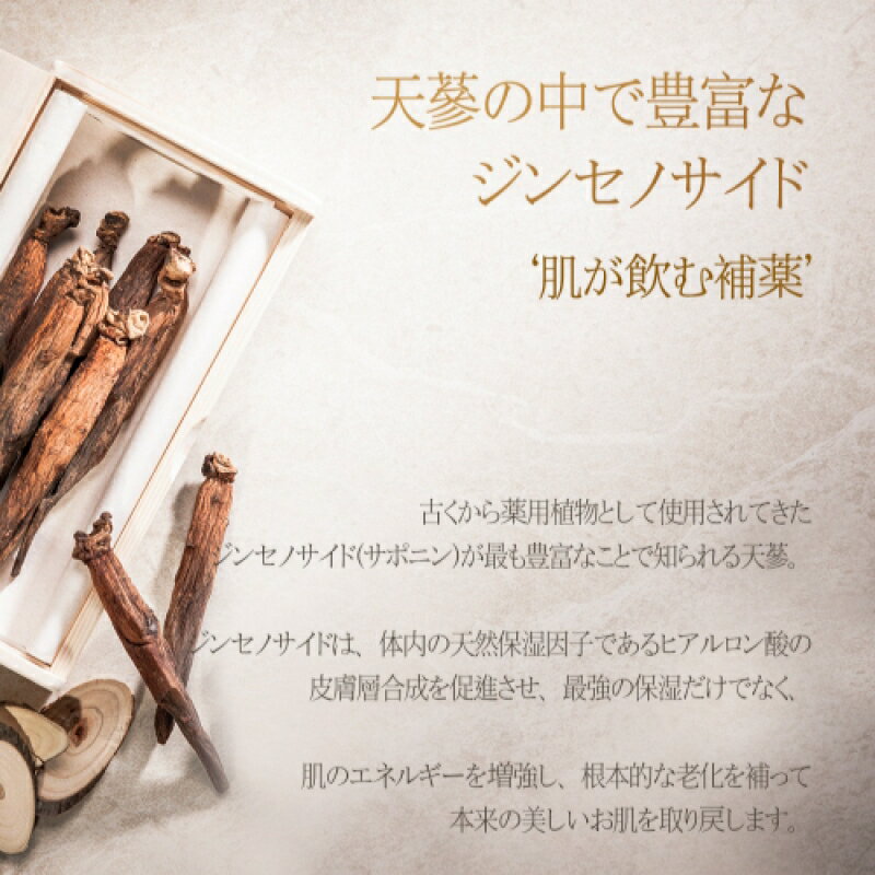 天参帰亭水分クリーム【PRETTYSKIN】【Koming】保湿乾燥肌普通肌肌のハリ弾力肌のたるみ引き締めプレゼントギフト韓国コスメスキンケア韓国化粧品日常アンチエイジングジンセノサイドしわ栄養