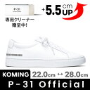 【ポイントUP★割引クーポン配布中】【P-31公式】ORIGINAL BLACKLABEL WHITE 5.5CM【正規販売店】【プロジェクト31】【Koming】韓国 スニーカー 厚底 靴 シューズ レーディス メンズ 白 スニーカー p31 デイリー 日常 ハンドメイド 背伸び 母の日