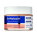 ネックスファルトネック弾力クリーム 50ml【Dr.Melaxin】【Koming】メラクチン 公式韓国コスメ 化粧品 首ケア 首クリーム ネッククリーム シワケア しわ対策 エイジングケア