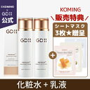 【楽天限定】【公式販売店★正規品】GD11プレミアムRxスキンケアセット(トナー＆乳液)【DERMAlab】【Koming】ヒト臍帯血幹細胞培養液 韓国コスメ 化粧品 セルトリートメント うるおい セルバイオ 水分バリアケア 保湿 キメケア 鎮静 化粧水