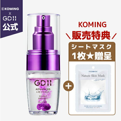 ＼ポイント5倍★2月15日限定／アドバンスドラブエネルギーダブルアンプル 30ml【DERMAlab】【Koming】韓国コスメ ハリ セラム 美容液 エッセンス エイジン エイジングケア ヒト臍帯血幹細胞培養液 セルバイオ 水分バリア