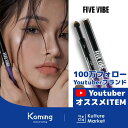 楽天Koming【K-beauty week 500円OFFクーポン配布中】マルチコントゥアスティック 01 BASIC【FIVE VIBE】【Koming】 インフルエンサー愛用 インフルエンサーブランド[Kulture Market2] 母の日