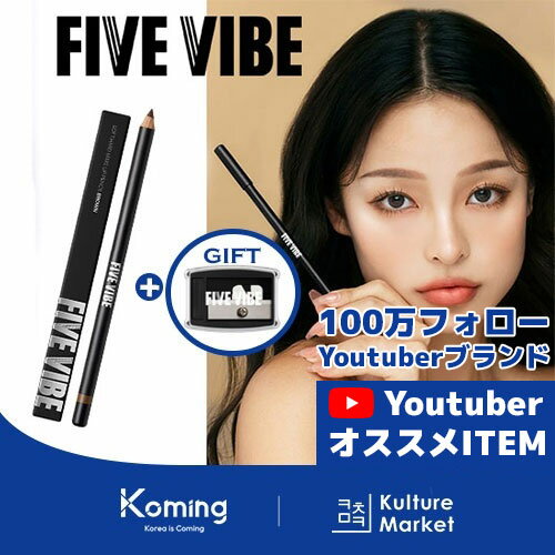 楽天Koming【only rakuten】ソフトハード メイクアップ ペンシル ブラウン【FIVE VIBE】【Koming】 韓国コスメ [Kulture Market] 母の日