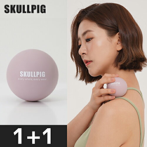 ＼1+1／【スカルピグ公式】【正規品】マッサージボール スイートピンク 【SKULLPIG】【Koming】韓国 ストレッチボール ツボ押し トリガーポイント ヨガボール ストレス デトックス フィットネ…