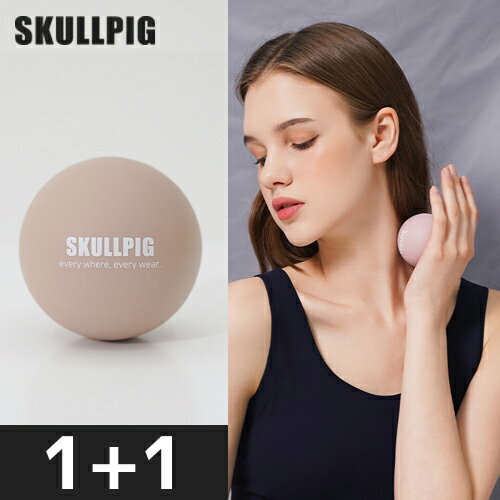 ＼1+1／【スカルピグ公式】【正規品】マッサージボール ベージュ 【SKULLPIG】【Koming】韓国 ストレッチボール ツボ押し トリガーポイント ヨガボール ストレス デトックス フィットネス ダイ…