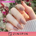 CA00075.ニュートラルベージュジェルネイル【ZINIPIN】【Koming】韓国コスメ 化粧品 ネイルシール 貼るだけ ジェルネイル ジェルネイルシール セルフネイル 簡単 ネイル つけ爪 ネイルケア