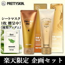 トタルソルーション24Kゴールドスネールクレンジングフォーム&ピーリングジェル 企画セット【PRETTYSKIN】【Koming】 毛穴 保湿 混合肌 鎮静 プレゼント ギフト 韓国コスメ クレンジング スキンケア