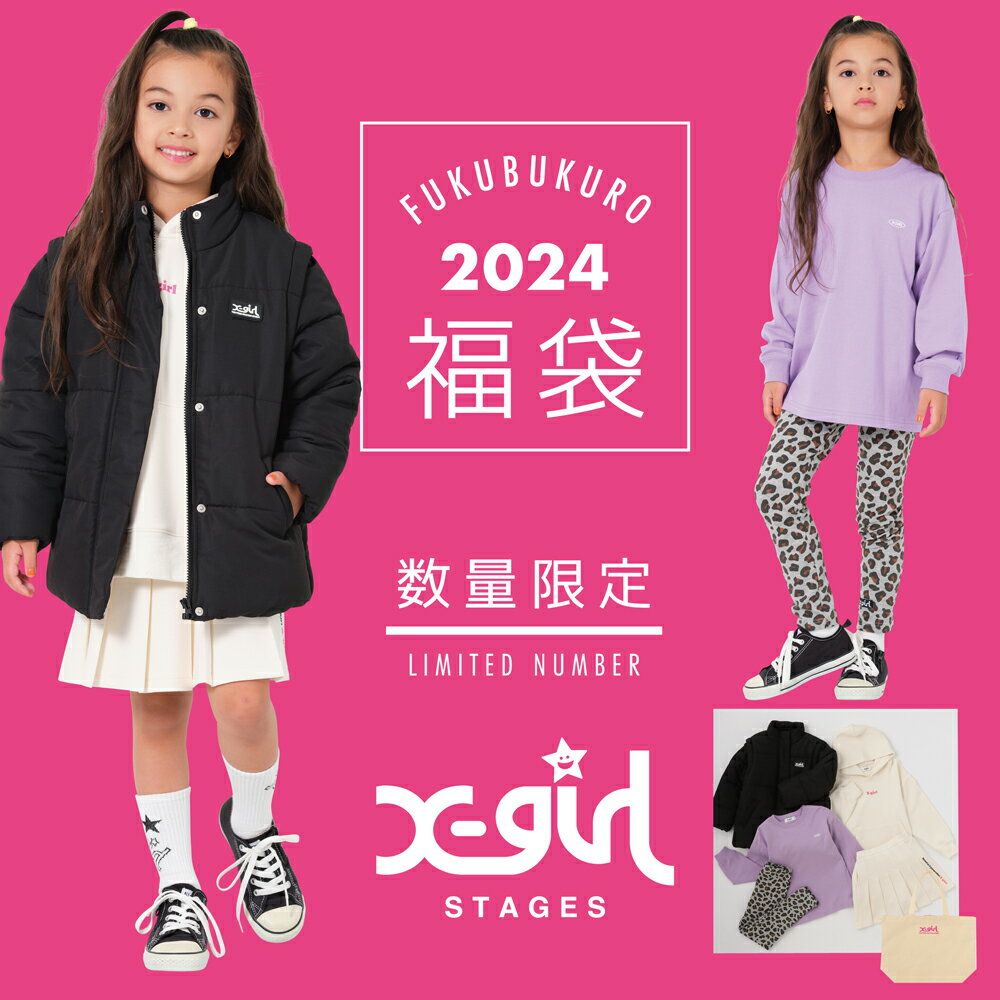 【予約商品】X-girl (エックスガール）【2024福袋】オリジナルバッグ付き！！ナルミヤ　子供服　ブラウン　福袋