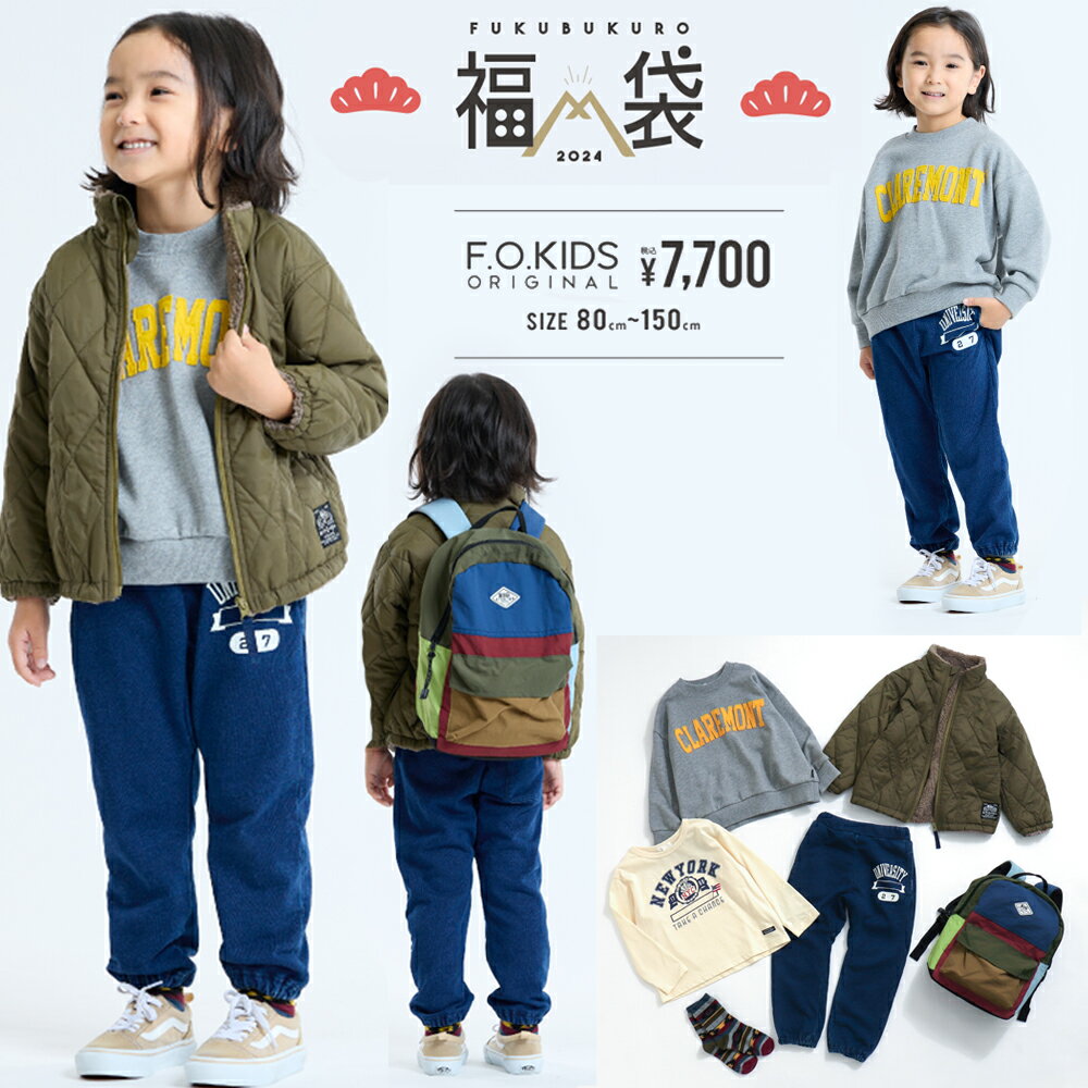 【予約商品】 2024新春 福袋 F.O.KIDS (エフオーキッズ) 福袋 男の子 福袋 子供服6点セット 【子供服 90cm 100cm 110cm 120cm 130cm 140cm 150cm】【子供服・ベビー服】