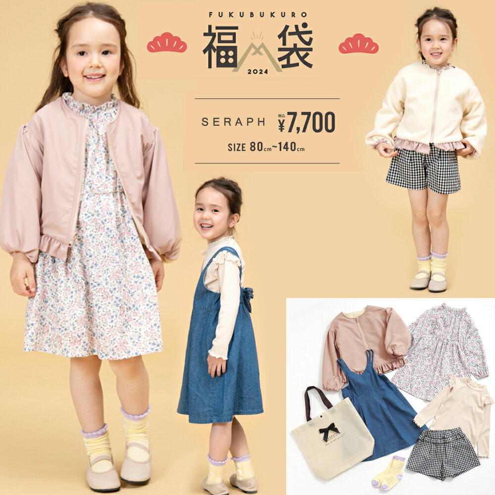 ベビー服福袋2024｜女の子向けの人気ブランドなどがたくさん買えるお得セットのおすすめは？