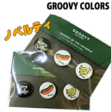 ★2015春夏 ノベルティー GROOVY BADGE SET（GC バッジ セット）GROOVY COLORS（009）【子供服ブランド】【ベビー/キッズ】【グルーヴィーカラーズ/グルービーカラーズ/GROOVY COLORS/GroovyColors/GC】税込8640円以上お買い上げの方対象