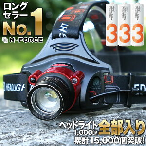 【電池付属】【楽天ランキング1位】 ヘッドライト LED 電池付属 LEDヘッドランプ 1000ルーメン 防水 ヘッド ライト SQ-04R 釣り アウトドア 登山 防災 ライト 作業灯 CREE 災害対策 懐中電灯 【電池3本付き】通販格安セール情報 楽天 通販