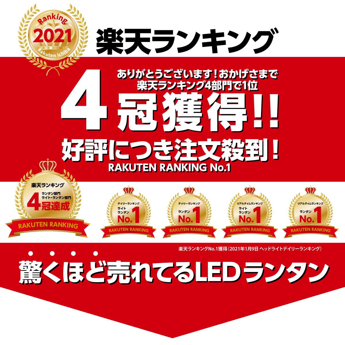 【改良版】【楽天1位】 LEDランタン 電池式 最大1000ルーメン ランタン 連続点灯70時間 防災 LED ライトN-FORCE（エヌフォース）LS-10 防災グッズ 停電