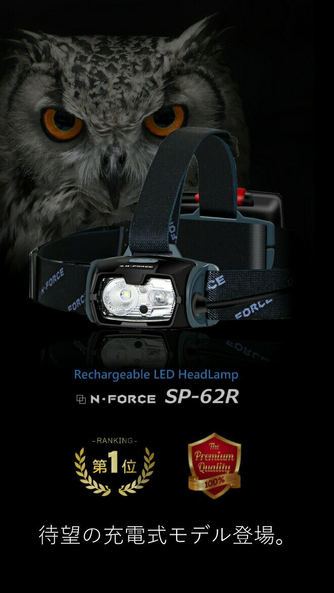 【楽天ランキング1位】ヘッドライト 充電式 LED LEDヘッドランプ 防水 ヘッド ライト 釣り アウトドア 登山 防災 ライト 作業灯 CREE 災害対策 懐中電灯 1000ルーメン通販格安セール情報 楽天 通販
