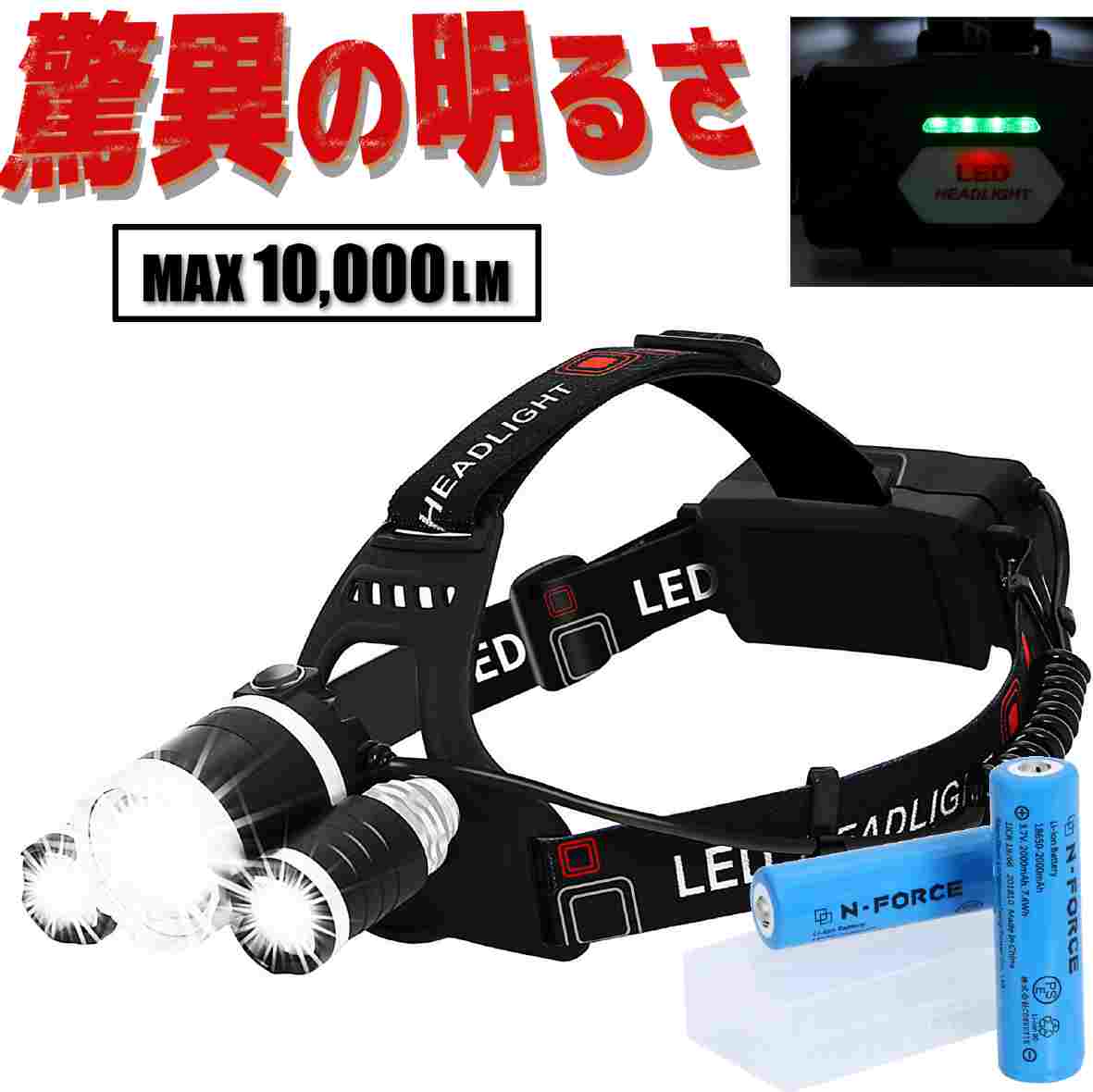 ヘッドライト 充電式 最強 LEDヘッドランプ 明るい ヘッド ライト 釣り アウトドア 登山 防災 ライト 作業灯 CREE 災害対策 懐中電灯 【PSE認証済電池2本つき】