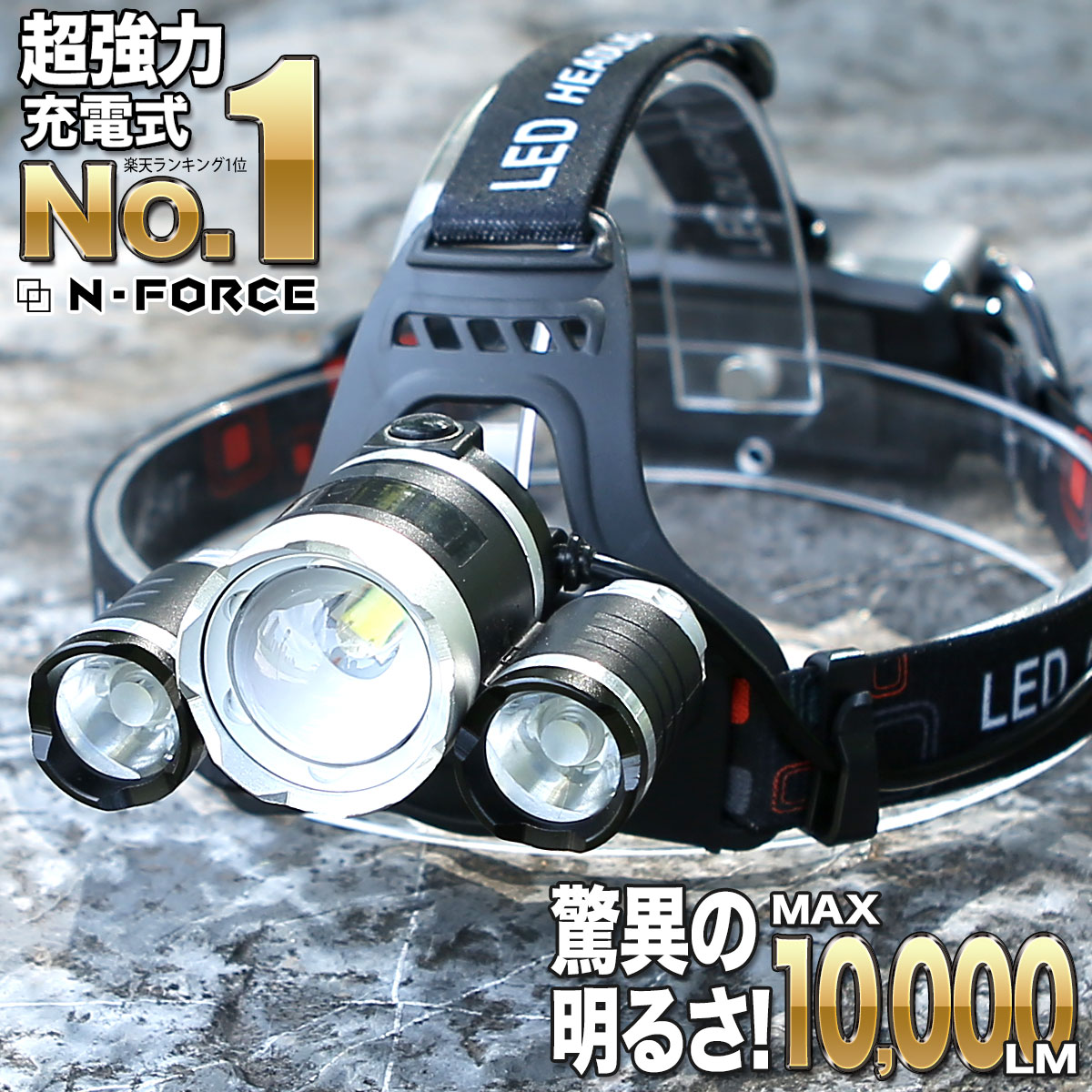 ヘッドライト 充電式 LED LEDヘッドランプ 明るい ヘッド ライト 釣り アウトドア 登山 防災 ライト 作業灯 CREE 災害対策 懐中電灯 【PSE認証済電池2本つき】