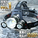 【高評価4.51】 ヘッドライト 充電式 LEDヘッドランプ 明るい ヘッド ライト 釣り アウトドア 登山 防災 ライト 作業灯 CREE 災害対策 懐中電灯 【PSE認証済電池2本つき】