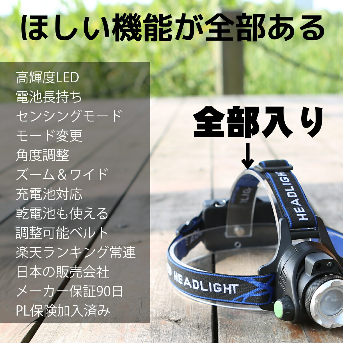 最新全部入り ヘッドライト SR-02 LED LEDヘッドランプ 防水 ヘッド ライト 釣り アウトドア 登山 防災 ライト 作業灯 CREE 災害対策 懐中電灯 1000ルーメン通販格安セール情報 楽天 通販